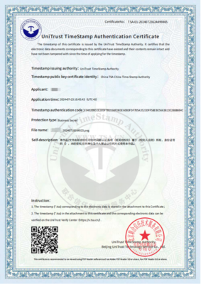 聯(lián)合信任時間戳服務(wù)中心 知識產(chǎn)權(quán)服務(wù)的創(chuàng)新與保障