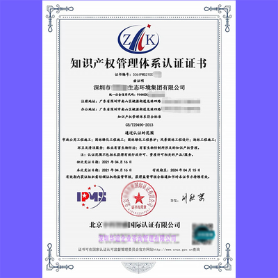 知識產(chǎn)權(quán)貫標(biāo)認(rèn)證證書申報(bào)方式詳解