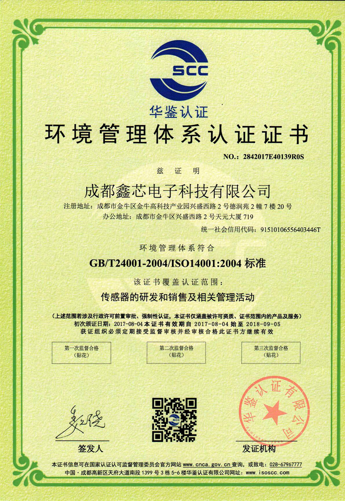 金島企服 解讀知識產(chǎn)權(quán)管理體系認(rèn)證，為企業(yè)創(chuàng)新保駕護(hù)航