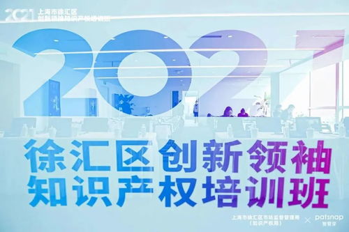 智匯徐匯，激活創(chuàng)新“源動力”——上海徐匯區(qū)全力建設(shè)知識產(chǎn)權(quán)運(yùn)營服務(wù)創(chuàng)新集聚區(qū)